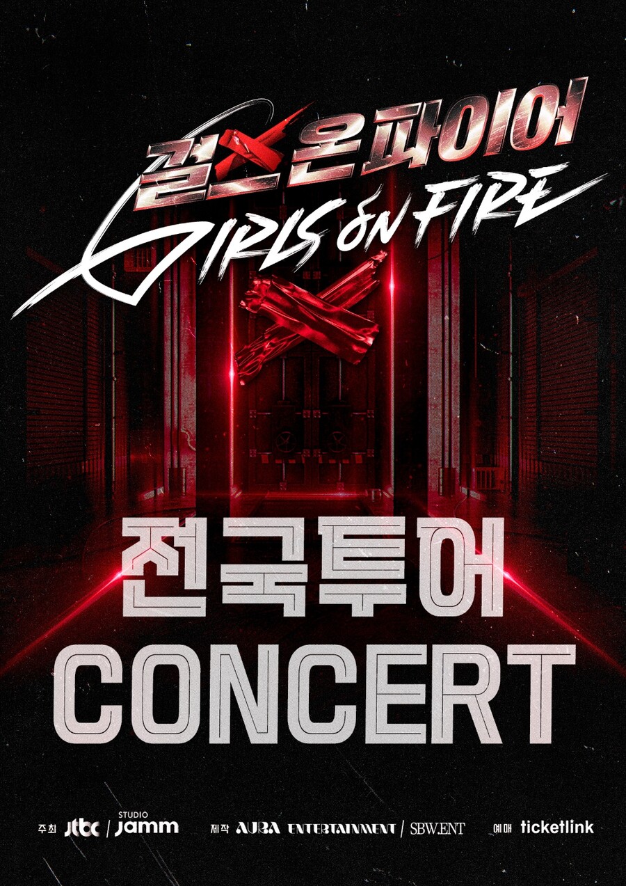 '걸온파' 전국투어 콘서트 개최, 7월 서울 포문→부산까지 간다[공식]