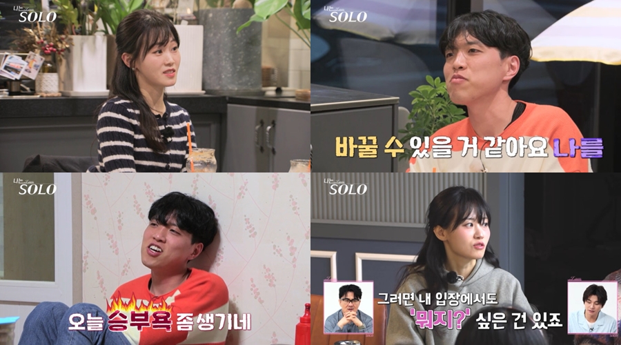 20기 광수 "날 바꿀 수 있다"…현숙 향해 로맨스 승부수('나는솔로')