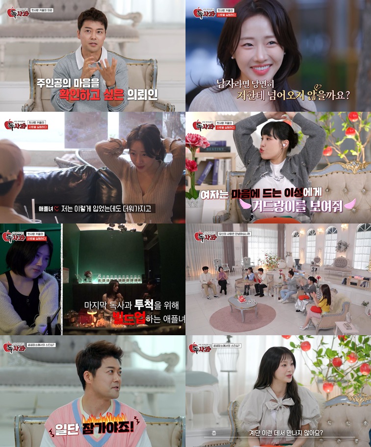 전현무, 사내연애 고수 맞네 "주말 사무실 텅텅, 일단 문 잠가야"('독사과')