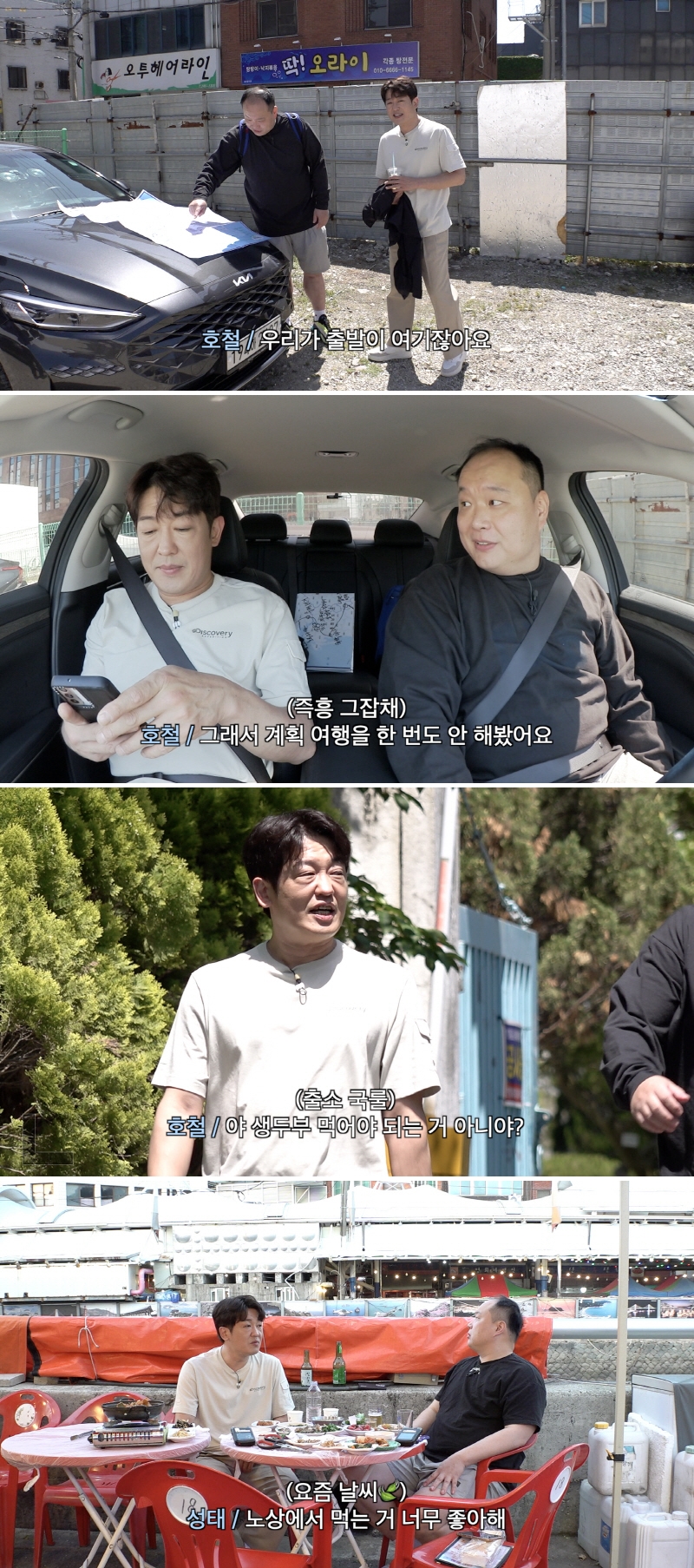 "1년에 3~4번 교도소" 허성태·이호철, 살벌 토크 "아직 깡패로 오해"('후라이드')