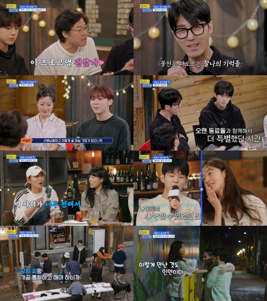 차승원X나영석 PD도 푹 빠졌다…'밥이나 한잔해', 이유 있는 상승세