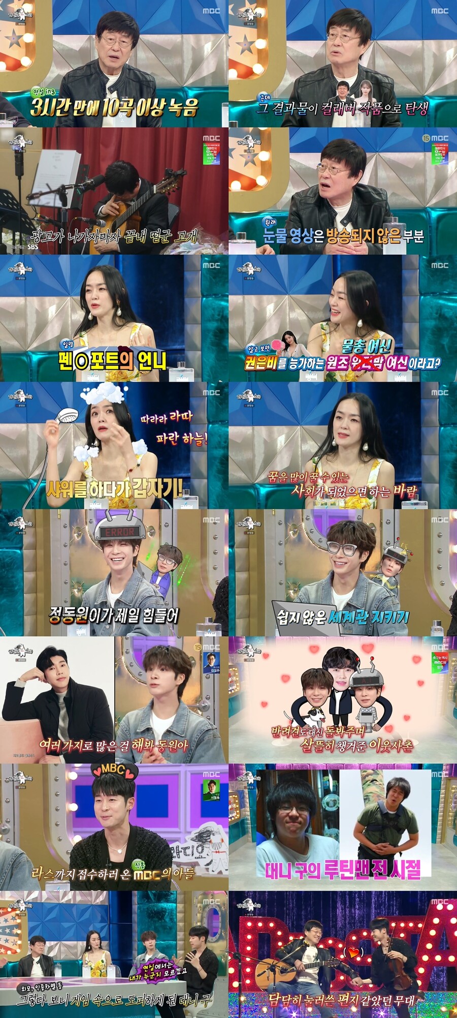 자우림 김윤아 "워터밤은 솔직히 음악 페스티벌 아니야" 소신발언('라디오스타')