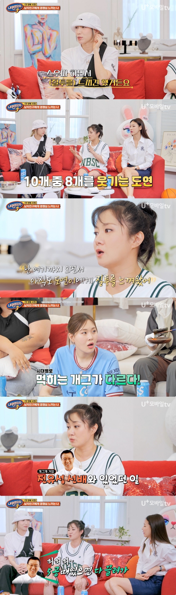박나래 "장도연 질투나, 10개 중 8개 웃기더라…난 1000개 던져야"('내편하자')