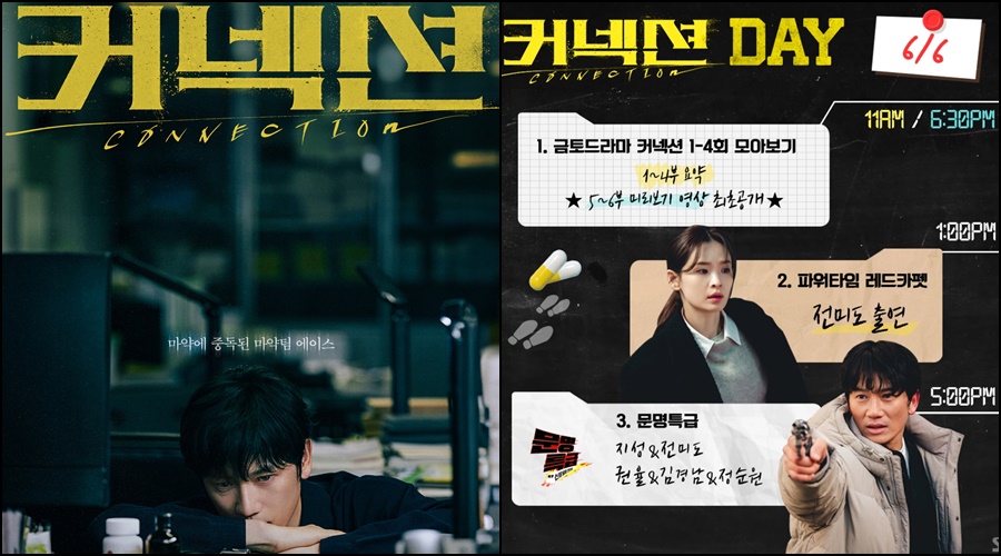 '커넥션' 감독 "지성 마약연기는 노력의 결실, 환각 표현 최대한 자제"