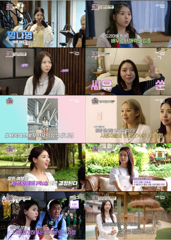 임나영, 발리 억류 논란 뒤 첫모습 공개(픽미트립)
