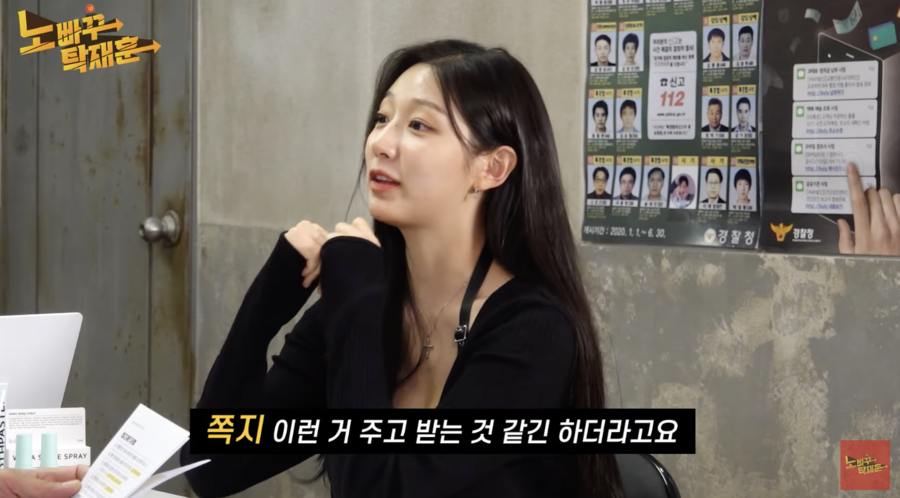 러블리즈 정예인, "'아육대' 아이돌 플러팅 목격, 쪽지 주고받더라"('노빠꾸')