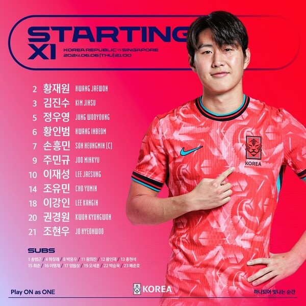 [선발라인업] 손흥민+이강인 조합 가동! 정우영 복귀+황재원은 데뷔전...김도훈호, 싱가포르전 선발 공개