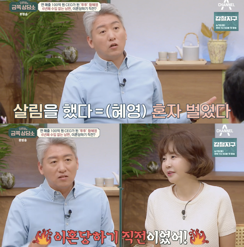 김경록 "'연매출 100억' ♥황혜영, 정치인 시절 벌어다 준 돈 없었다"('금쪽상담소')