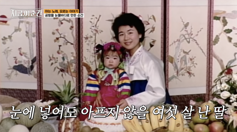 ​▲ 사진 | '지금, 이순간' 방송화면▲ 사진 | '지금, 이순간' 방송화면