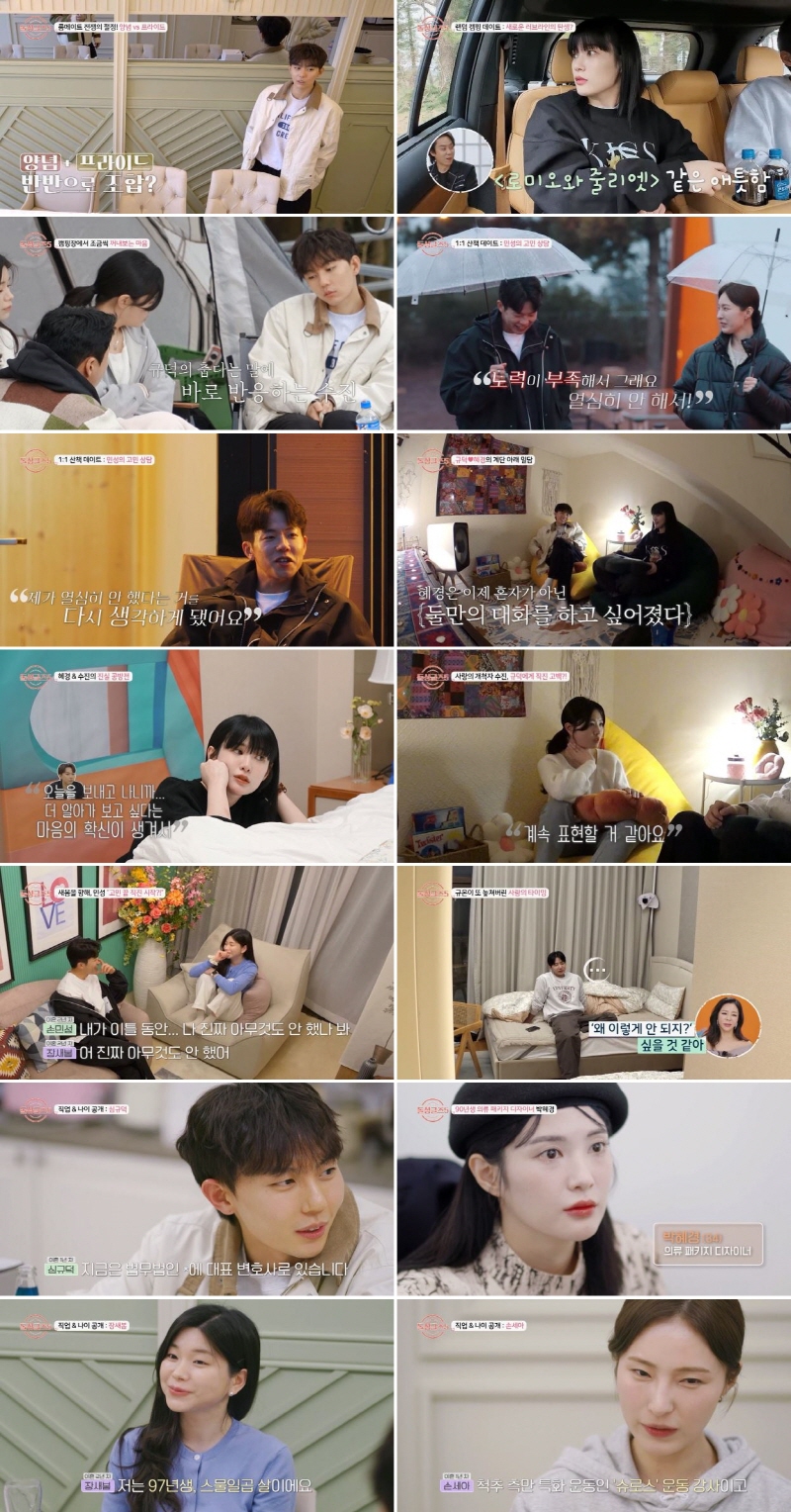 '역대 최연소' 97돌싱, 자녀 있었다…규덕 "로펌 출신 변호사" 충격 반전('돌싱글즈5')