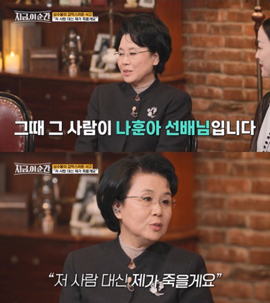심수봉 "'그때 그 사람' 주인공은 나훈아, '저 사람 대신 죽겠다' 기도" 절절한 짝사랑