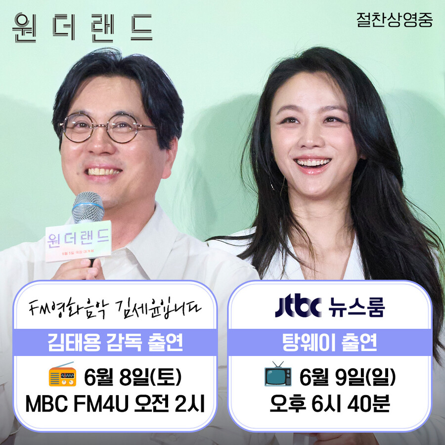 ▲ 김태용 감독, 탕웨이. 출처ㅣ에이스메이커무비웍스
