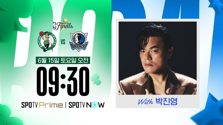 박진영, 15일 NBA 파이널 4차전 스페셜 게스트 "명절 느낌"