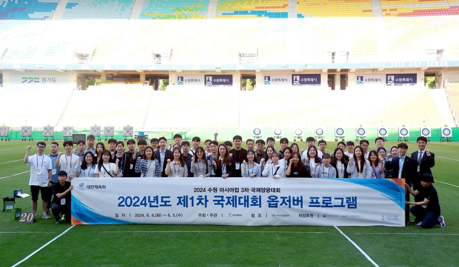 2024년도 제1차 국제대회 옵저버프로그램 성료