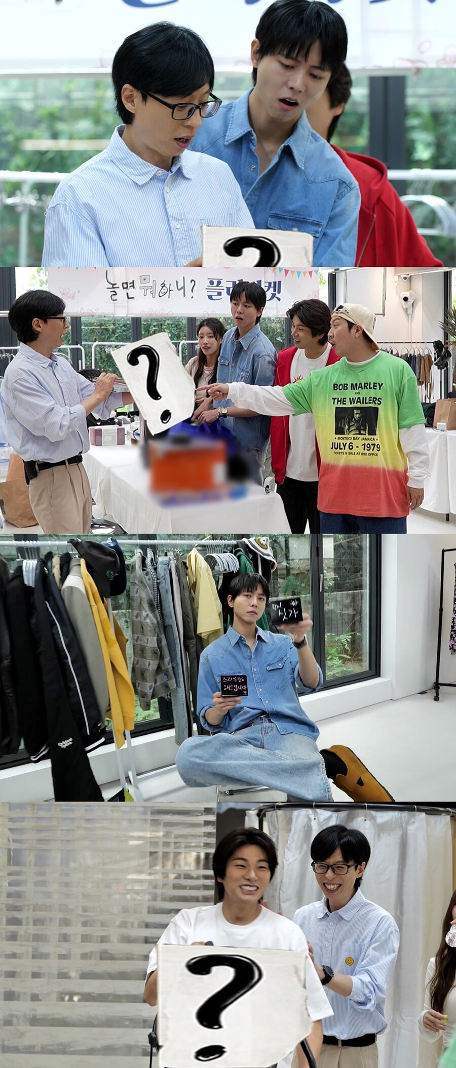 "허락 맡았어요?" 유재석, 판매왕 욕심에 '딸 나은이' 물건까지 총동원('놀뭐')