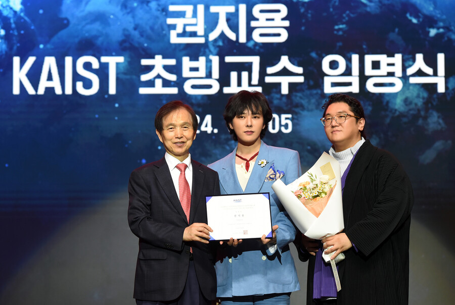 "새로운 문화 개척자"…지드래곤, 천재 모인 카이스트 '교수' 된 이유