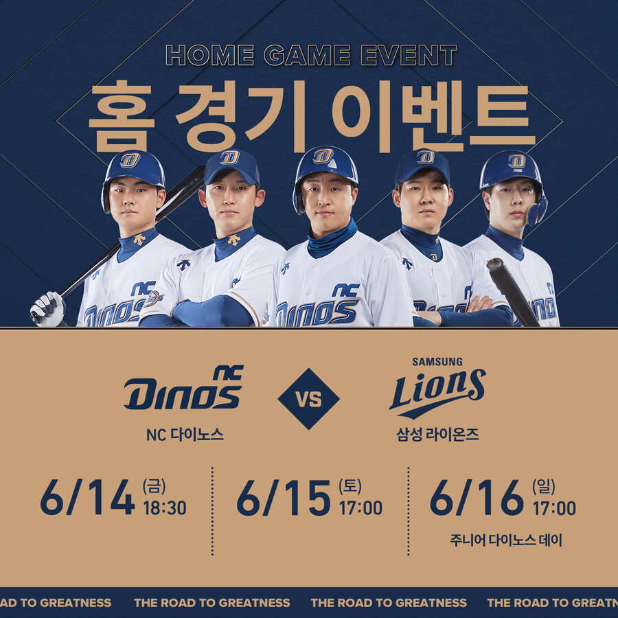 NC, 14~16일 삼성전에 특별한 손님 초대…14일 '시카고 NC팬', 15일 스트리머 우정잉 시구