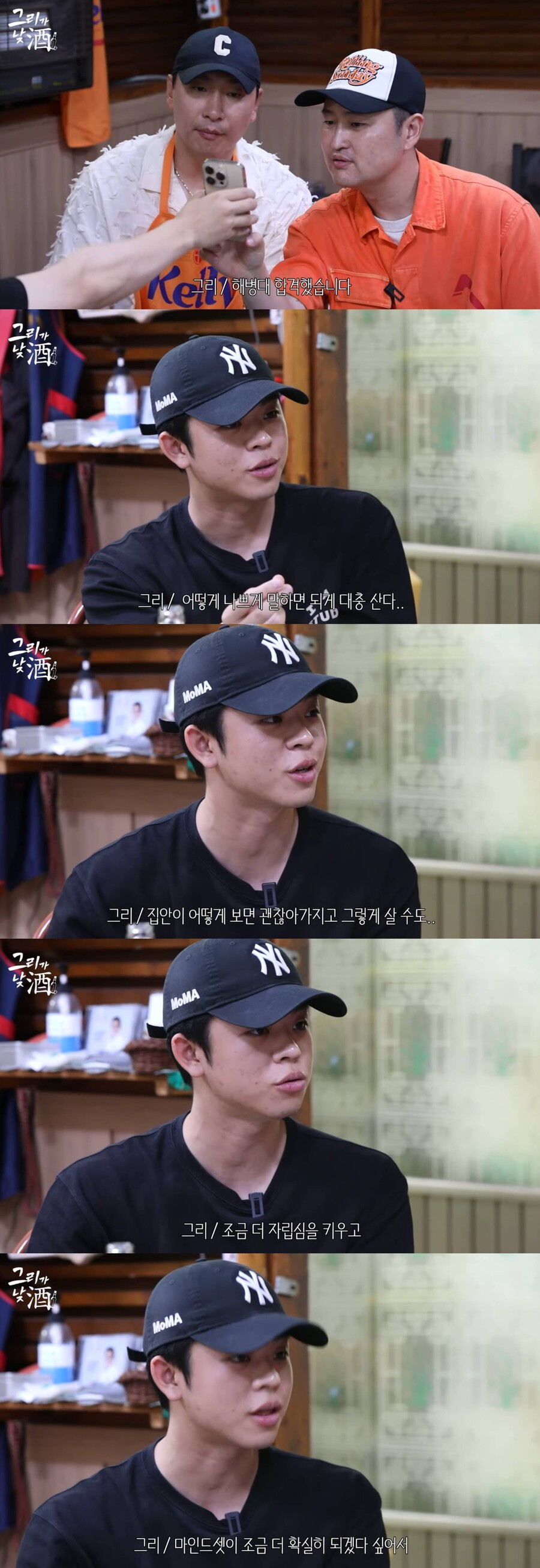 '김구라子' 그리, 7월 29일 해병대 입대 "父 믿고 대충 살아? 자립심 키우고파"