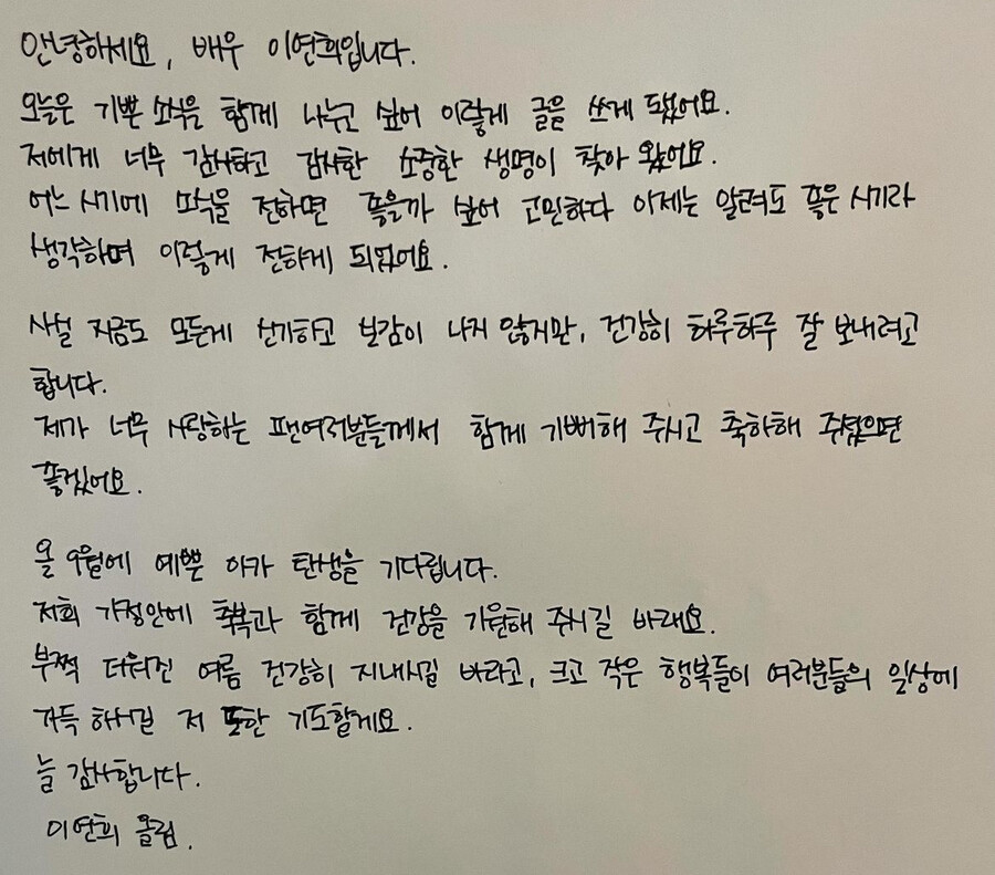 ▲ 출처| 이연희 인스타그램
