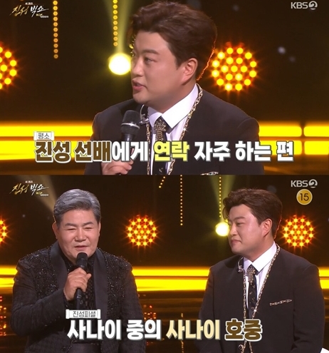 "사나이 of 사나이" 칭찬했는데…'구속' 김호중에 '진성빅쇼' 다시보기 중단[종합]