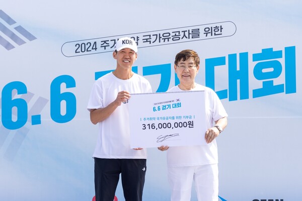 션, 국가유공자 위해 3억 1600만원 기부금 전달
