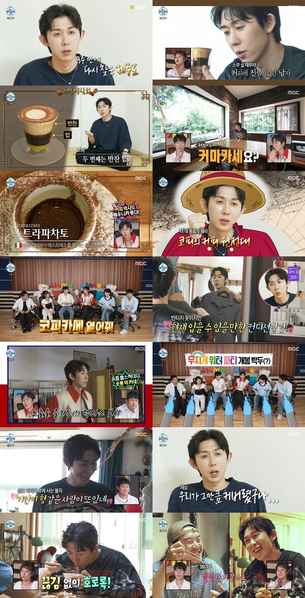 "팜유가 사람 만들었다" 코드 쿤스트, 커피 미식회→폭풍먹방('나혼산')[TV핫샷]