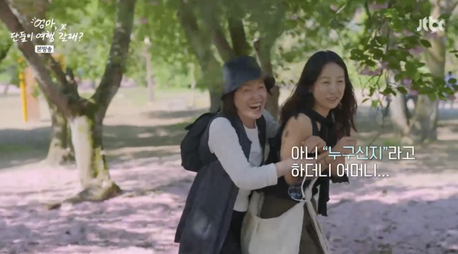 ​▲ 사진 | '엄마 단둘이 여행갈래' 화면▲ 사진 | '엄마 단둘이 여행갈래' 화면