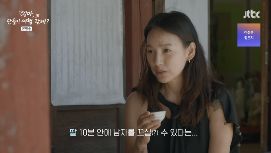 스님이 말한 톱스타 이효리의 전생? "공덕이 많다" ('엄마 여행갈래')