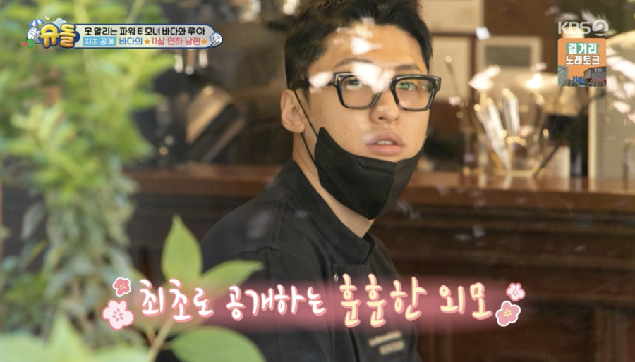 바다, 11세 연하 남편 얼굴 최초 공개 "배우상, 이정진 닮은꼴"('슈돌')