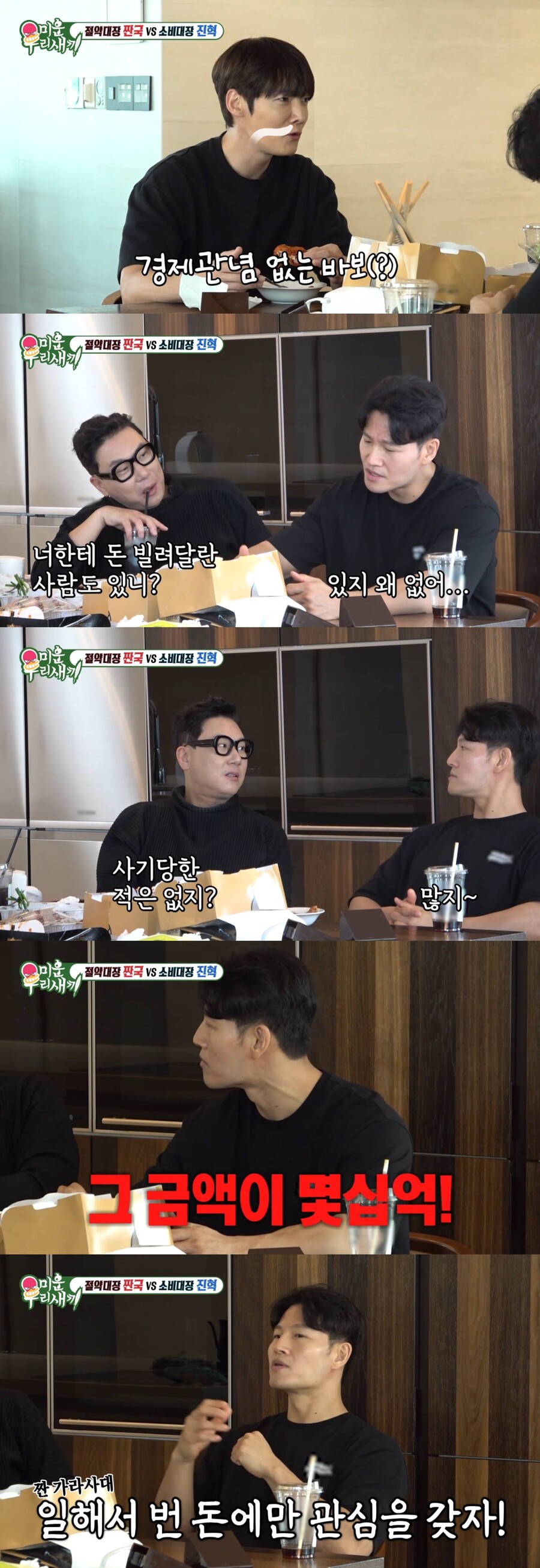 ▲ 김종국. 출처| SBS 예능 프로그램 '미운 우리 새끼'