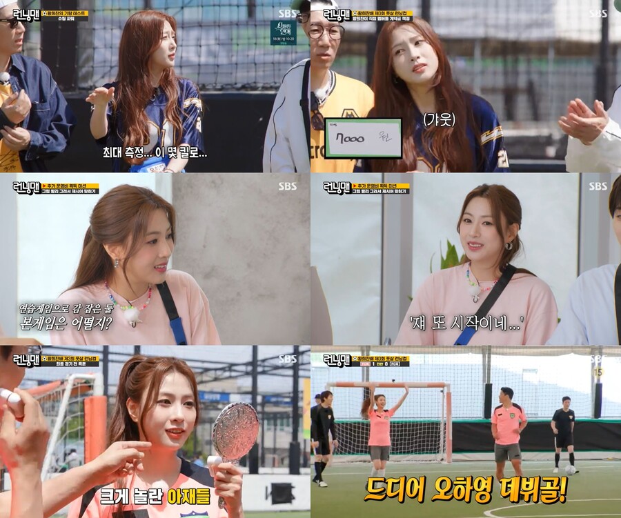 '런닝맨' 오하영, 황희찬 어시스트 받고 데뷔골…96년생 케미스트리 '폭발'