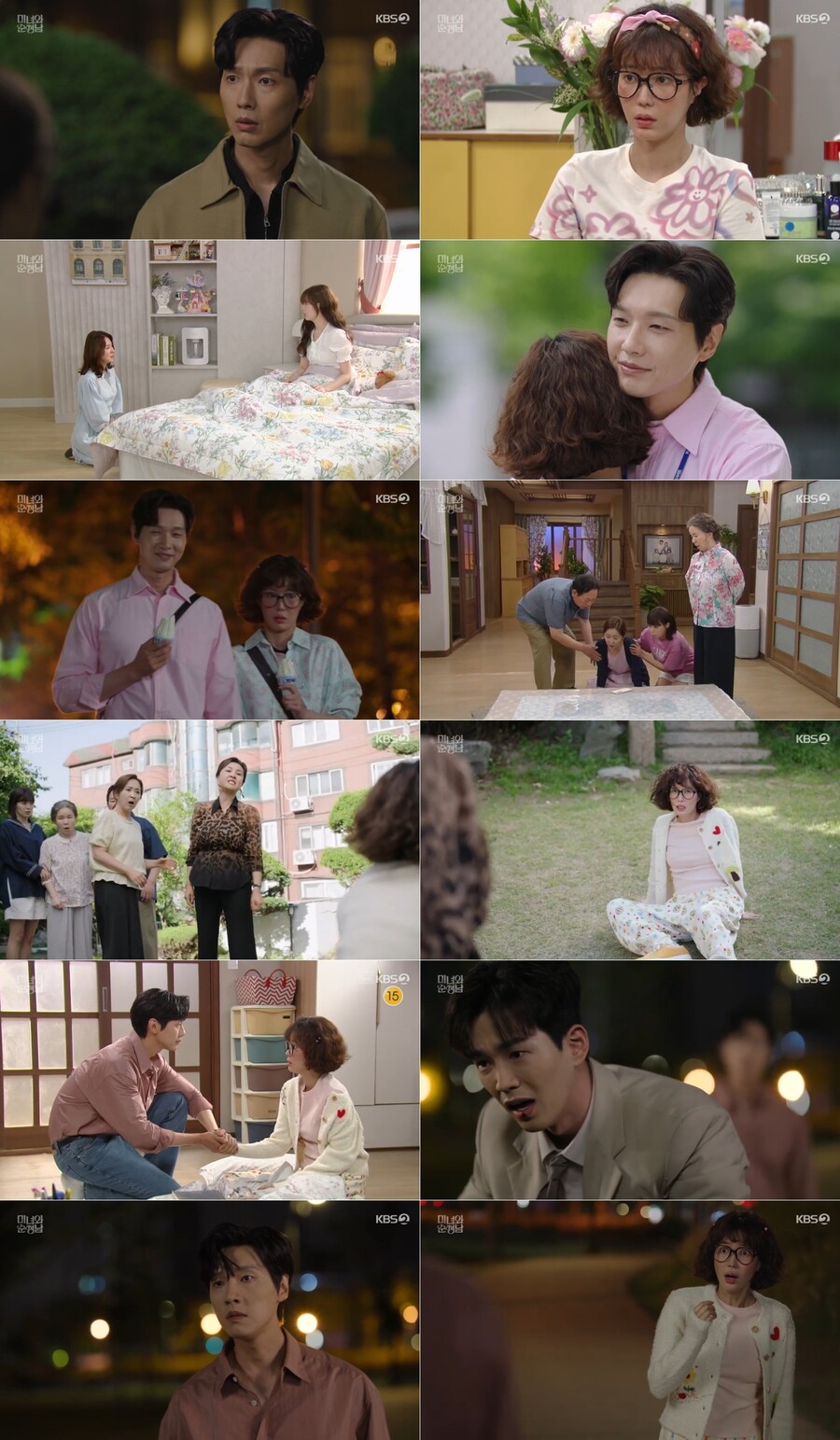 '미녀와 순정남' 임수향, 지현우 마음 받았다 '두 번째 연애 시작'