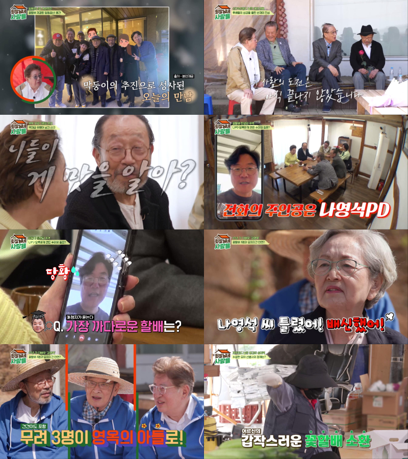 나영석 PD "'꽃할배', 잘될 줄 몰랐다…가장 기억에 남아"('회장님네')