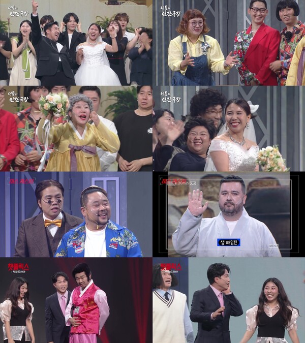 '니퉁의 인간극장', 웃음 남기고 막 내렸다(개그콘서트)[TV핫샷]