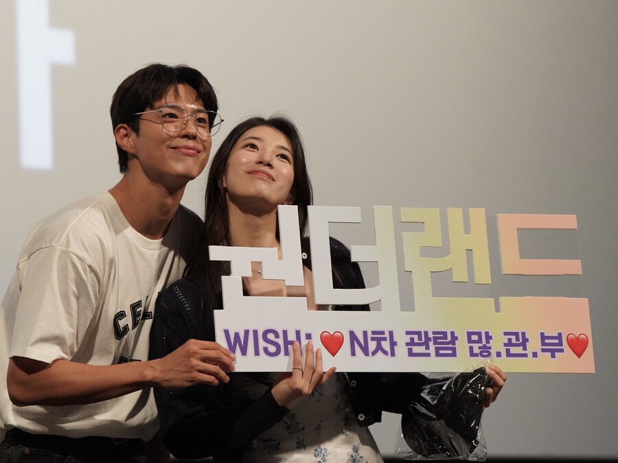 '원더랜드' 개봉 첫 주 박스오피스 1위…수지X박보검 무대인사도 '케미 폭발'