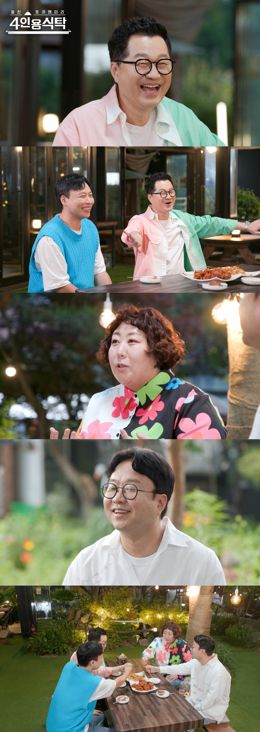 "母 유품 가지고 다닌다" 지상렬, 모친상 심경 고백…그리움 토로('4인용식탁')
