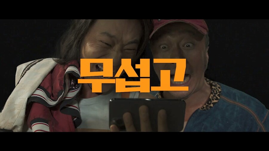 “우리집에서 꺼지라!" 이성민X이희준, 무섭고 웃기고 핸섬한 그들이 온다('핸섬가이즈')