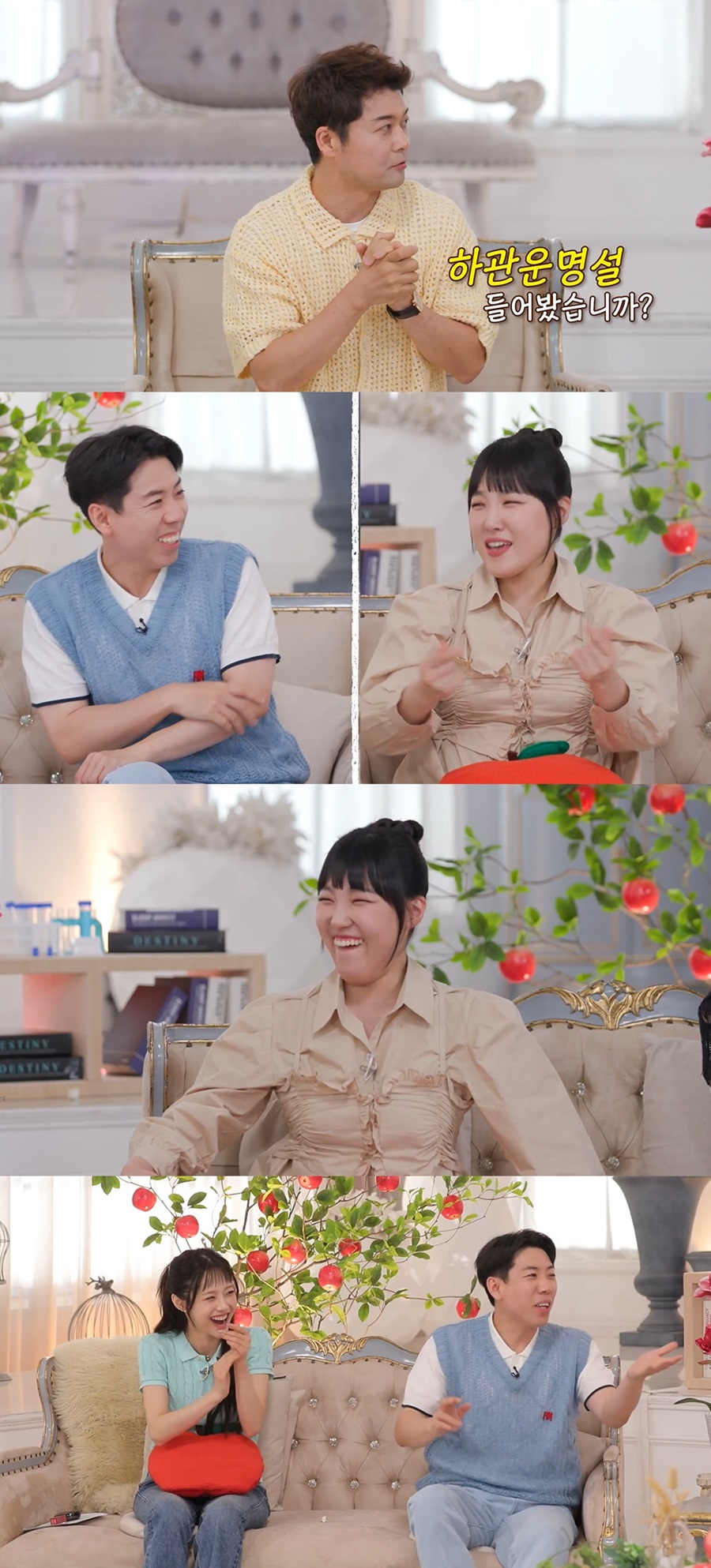 양세찬·이은지, 하관→필승 선곡까지 닮았다? '운명설'에 발끈('독사과')