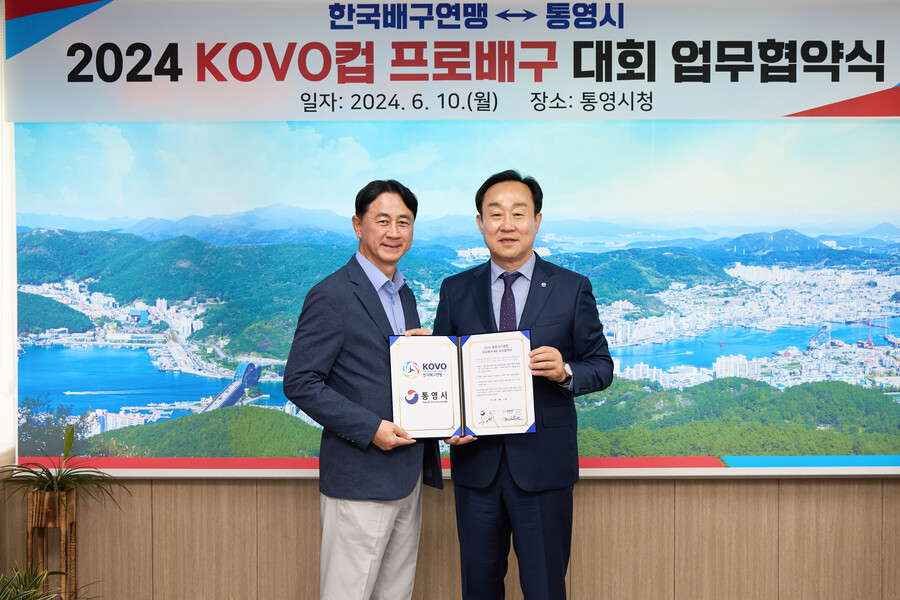 ▲ 2024 통영·도드람컵 프로배구대회 유치 협약 체결. 사진은 신무철 KOVO 사무총장(왼쪽)과 천영기 통영시장 ⓒKOVO