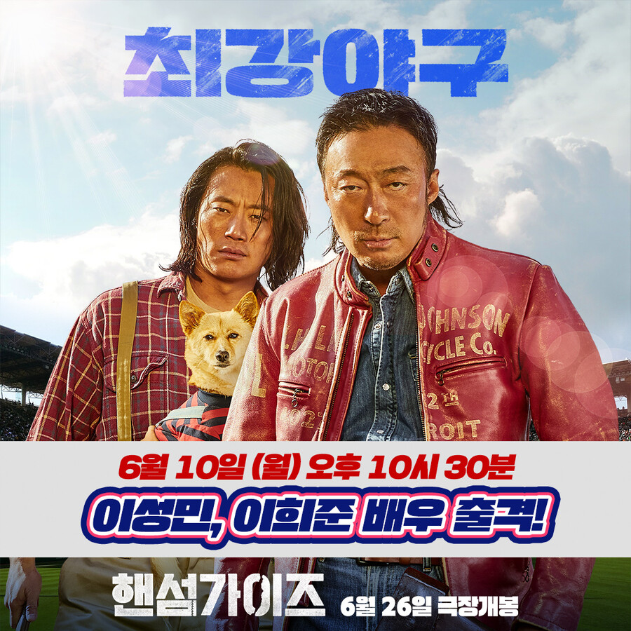 ▲ 최강야구. 제공ㅣNEW