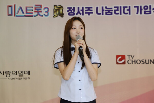 정서주, 사랑의열매 2천만원 기부…나눔리더 골드 가입