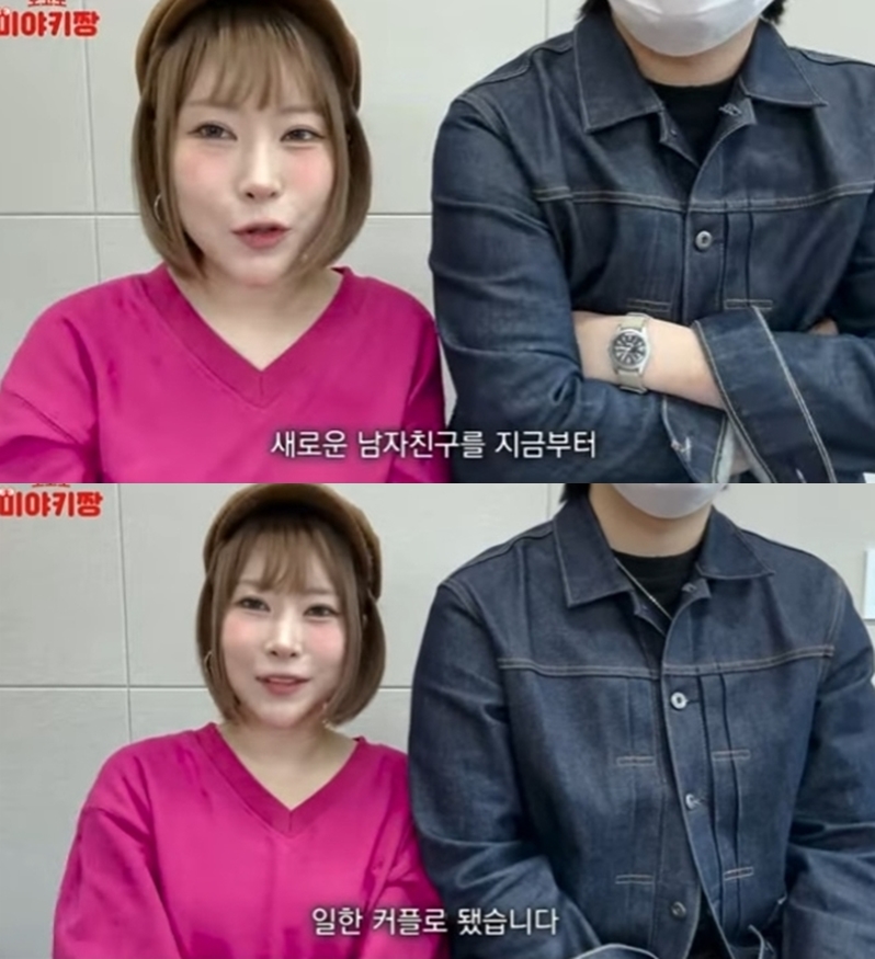 이세영, 파혼 1년만에 연하 남친 공개 "소개팅 어플서 만나"(영평티비)