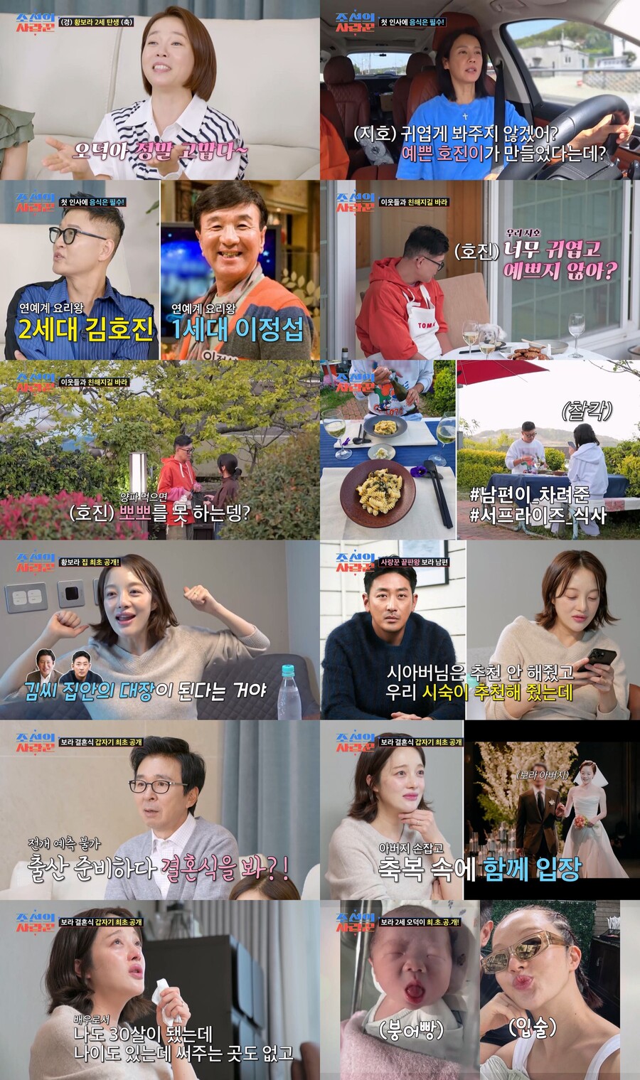 황보라, 子오덕이 공개…입술까지 똑 닮은 비주얼('조선의사랑꾼')