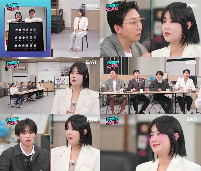 솔비 "연예인 청혼 받았지만 거절…송강에게 설렜다"('하입보이스카웃')