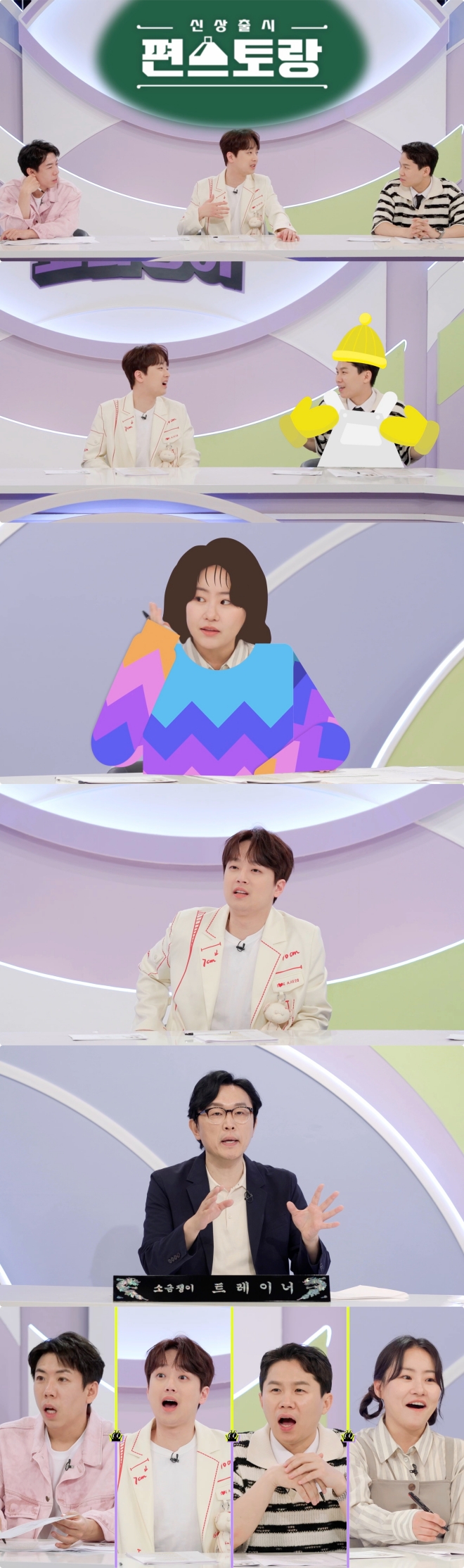 이찬원, '편스토랑' 후유증 고백 "다른 출연진 주방 기구 탐나"('소금쟁이')