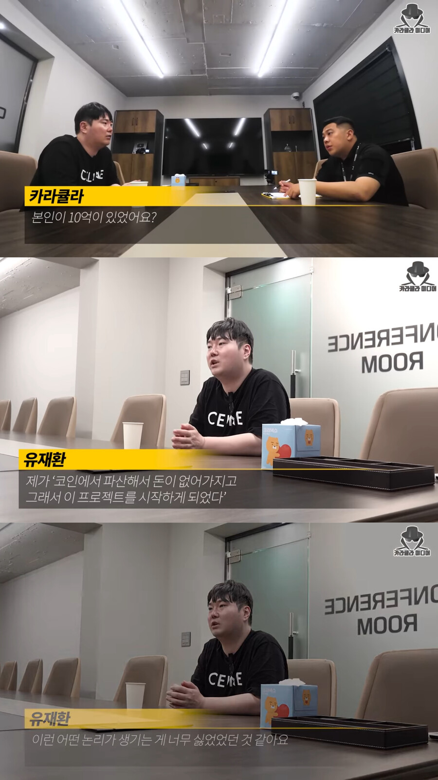 '사기·성추행 의혹' 유재환, 근황 포착…"코인으로 10억 잃어" 어눌한 말투 눈길