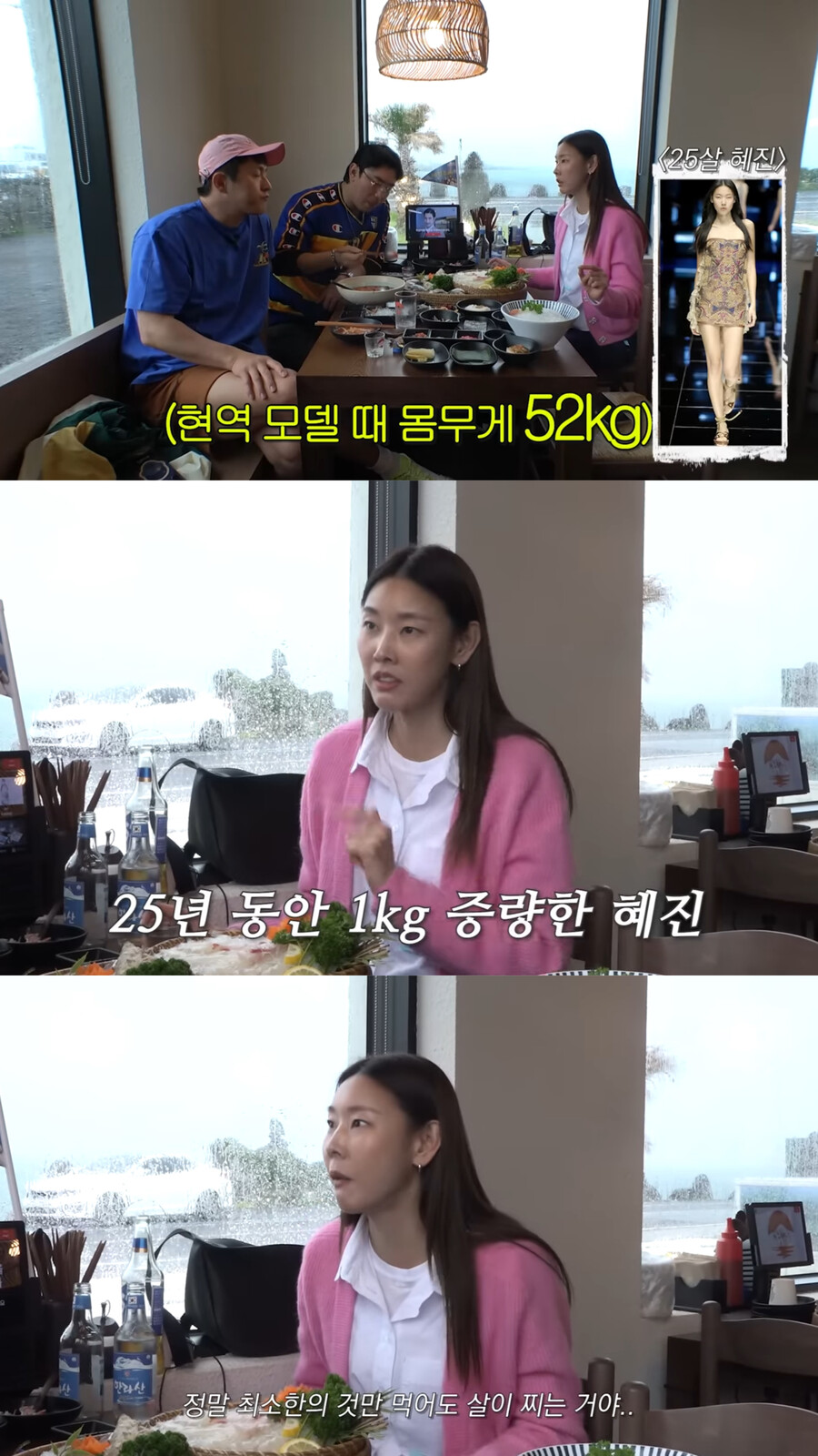 한혜진 "25년간 1kg 쪘다…최고 몸무게 60kg,안 먹는데 살쪄 눈물"