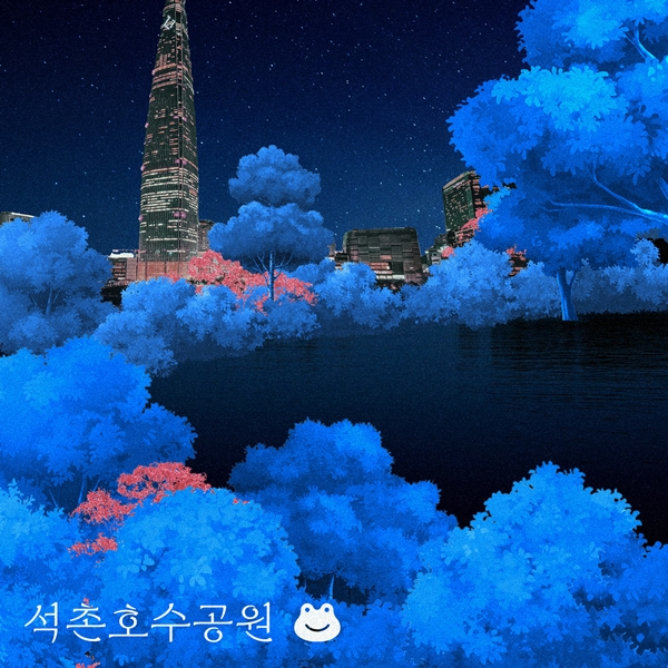 ▲ 최충현 데뷔 싱글 '석촌호수공원' 커버 사진. 제공|LW 이엔티