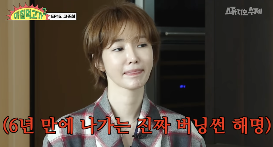 ▲ 사진 | '아침먹고가' 화면