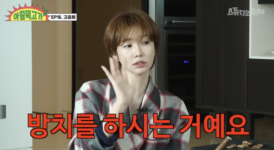 사진 | '아침먹고가' 화면